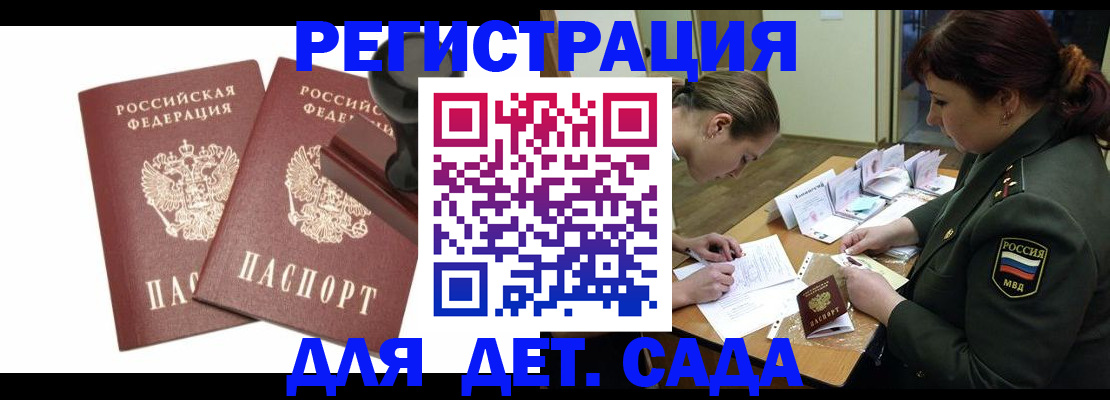 временная регистрация надежно в Прокопьевске