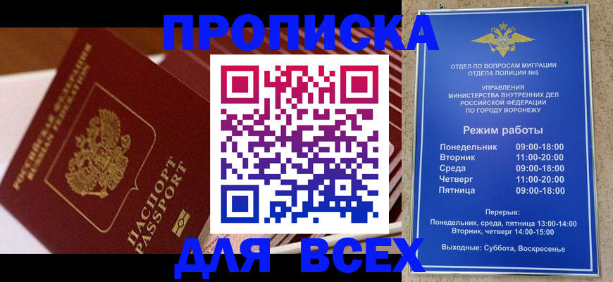 прописка ребенка в Прокопьевске