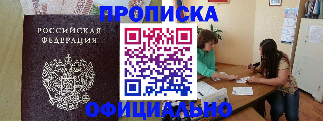 прописка иностранных граждан в Прокопьевске